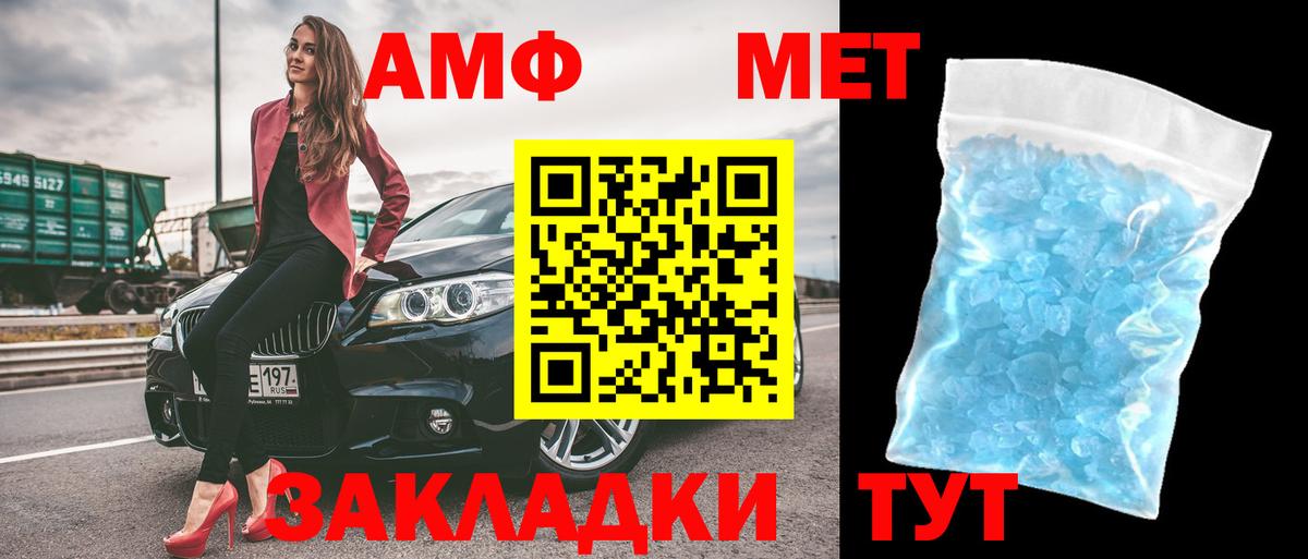 Амфетамин 97% Новоуральск