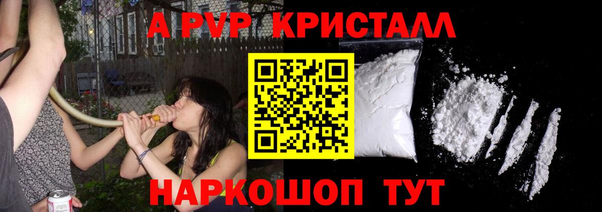Новоуральск  Alpha-PVP  Вход с VPN  где купить наркотик  Alfa_PVP крисы CK  Alpha-PVP СК 