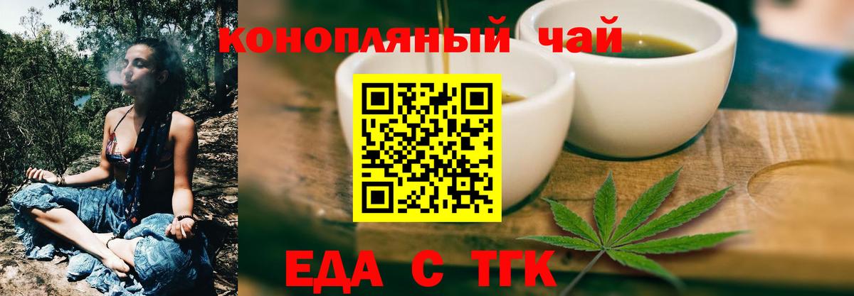 Новоуральск  Печенье с ТГК марихуана  Вход с VPN 