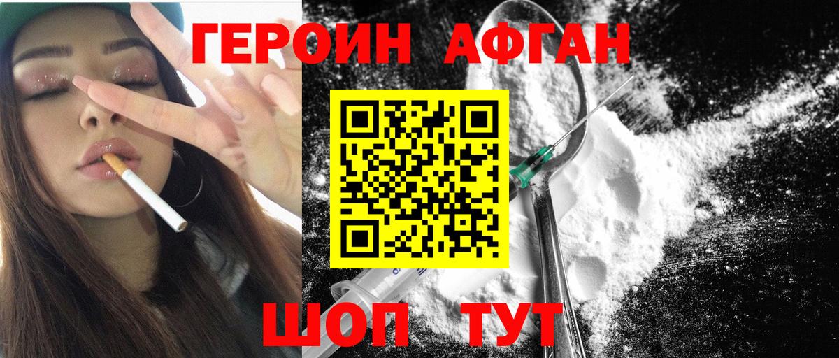 Героин белый  ГЕРОИН  Новоуральск  Вход с VPN 