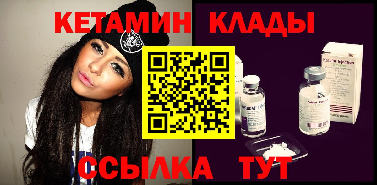 Кетамин ketamine  ОМГ ОМГ зеркало  Новоуральск  КЕТАМИН ketamine  Вход с VPN 