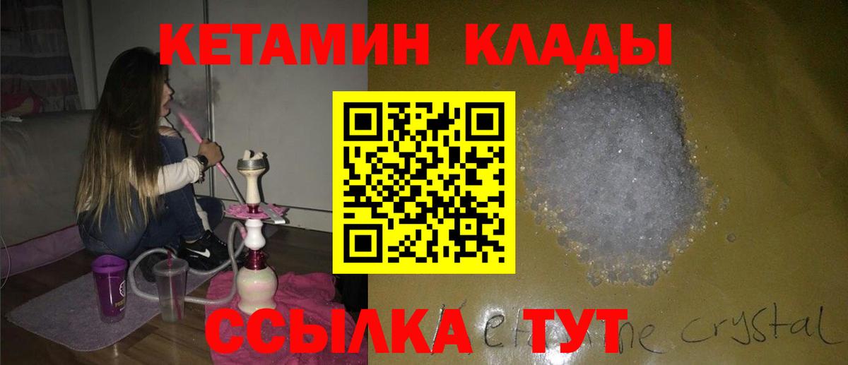 КЕТАМИН ketamine Новоуральск