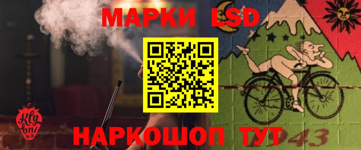 LSD-25 экстази кислота Новоуральск