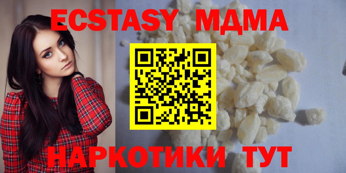 Новоуральск  MDMA молли  МДМА кристаллы  MDMA  Вход с VPN 