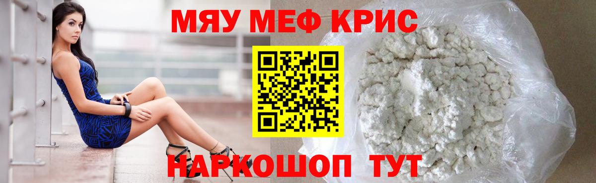 Меф мука Новоуральск