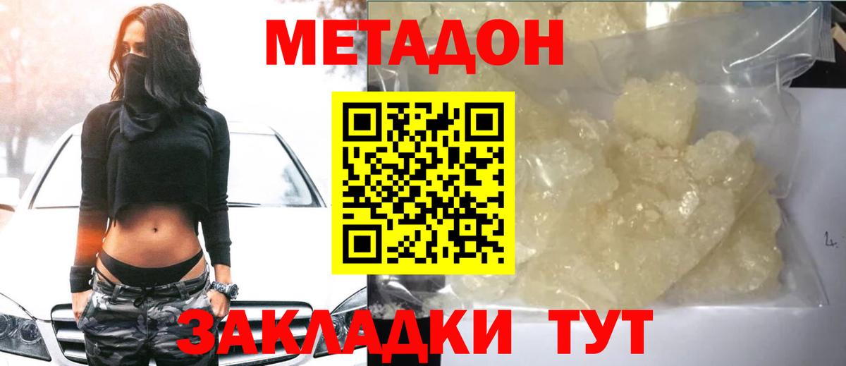 Новоуральск  Метадон мёд  гидра   Вход с VPN 