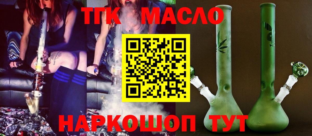 Дистиллят ТГК Wax  Дистиллят ТГК концентрат  Новоуральск  Вход с VPN 