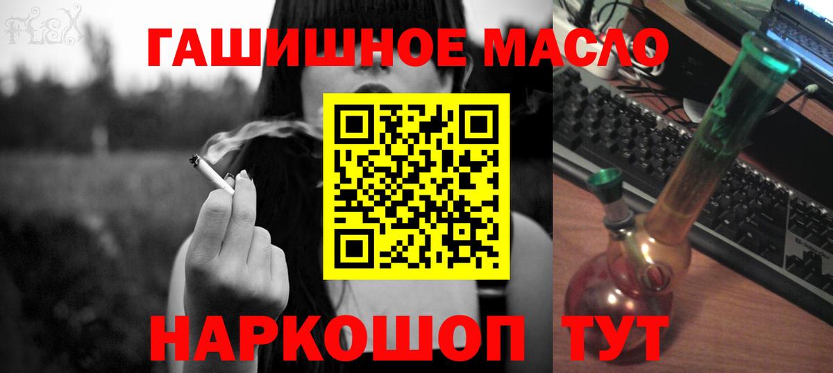 ТГК THC oil Новоуральск